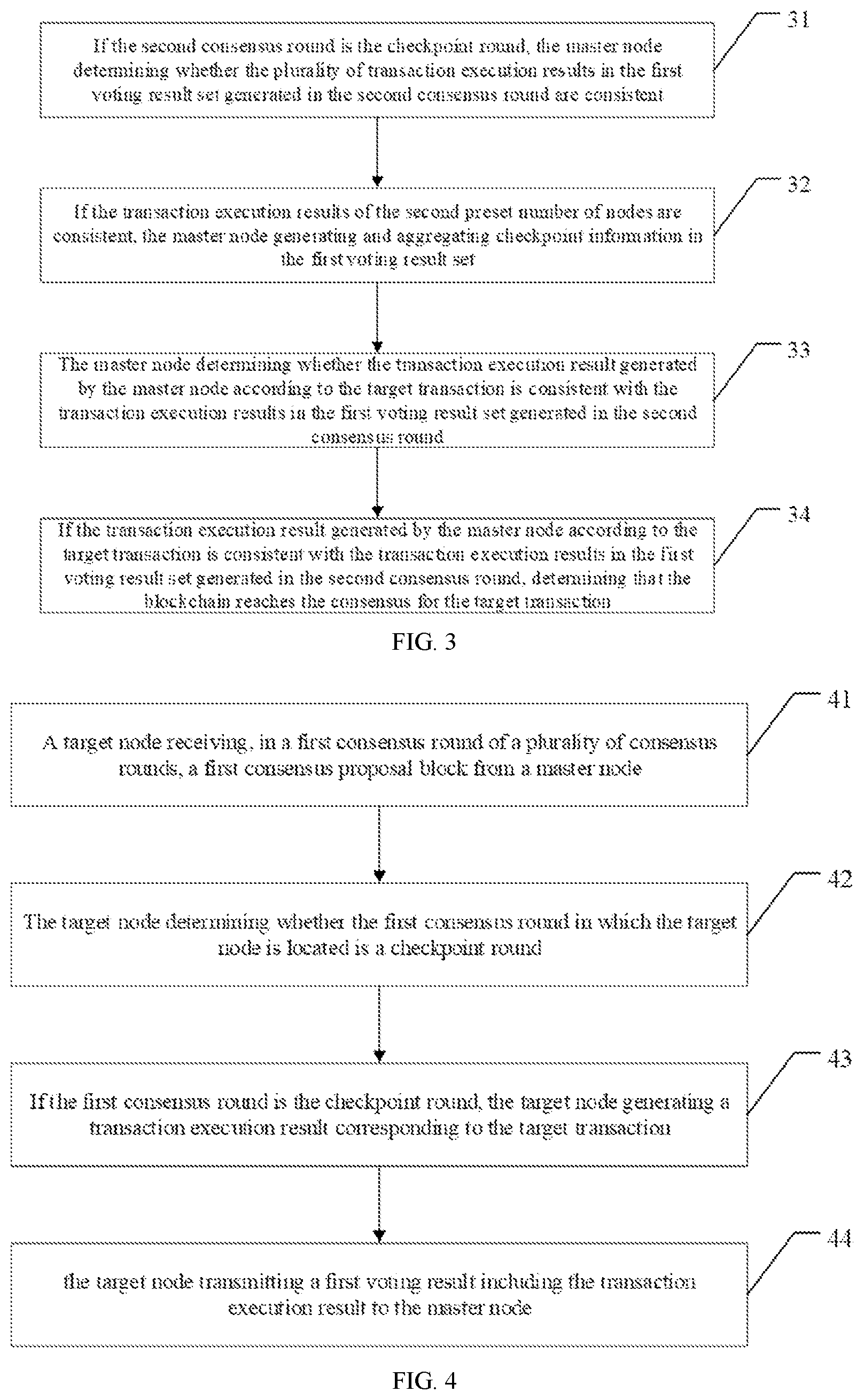 Patent US12541531 Figure 2 – Consensus method and apparatus for blockchain, server and storage medium