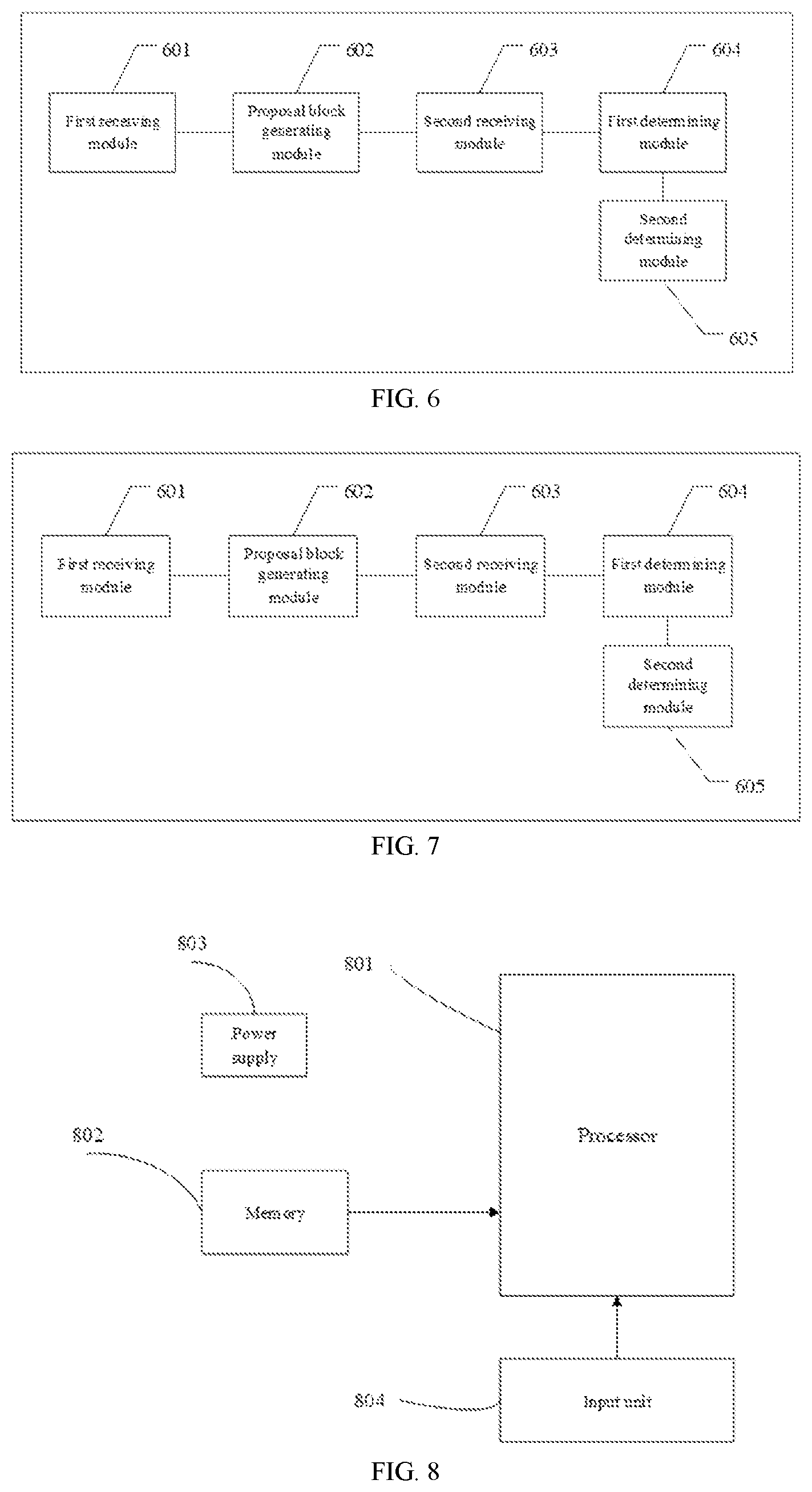 Patent US12541531 Figure 4 – Consensus method and apparatus for blockchain, server and storage medium
