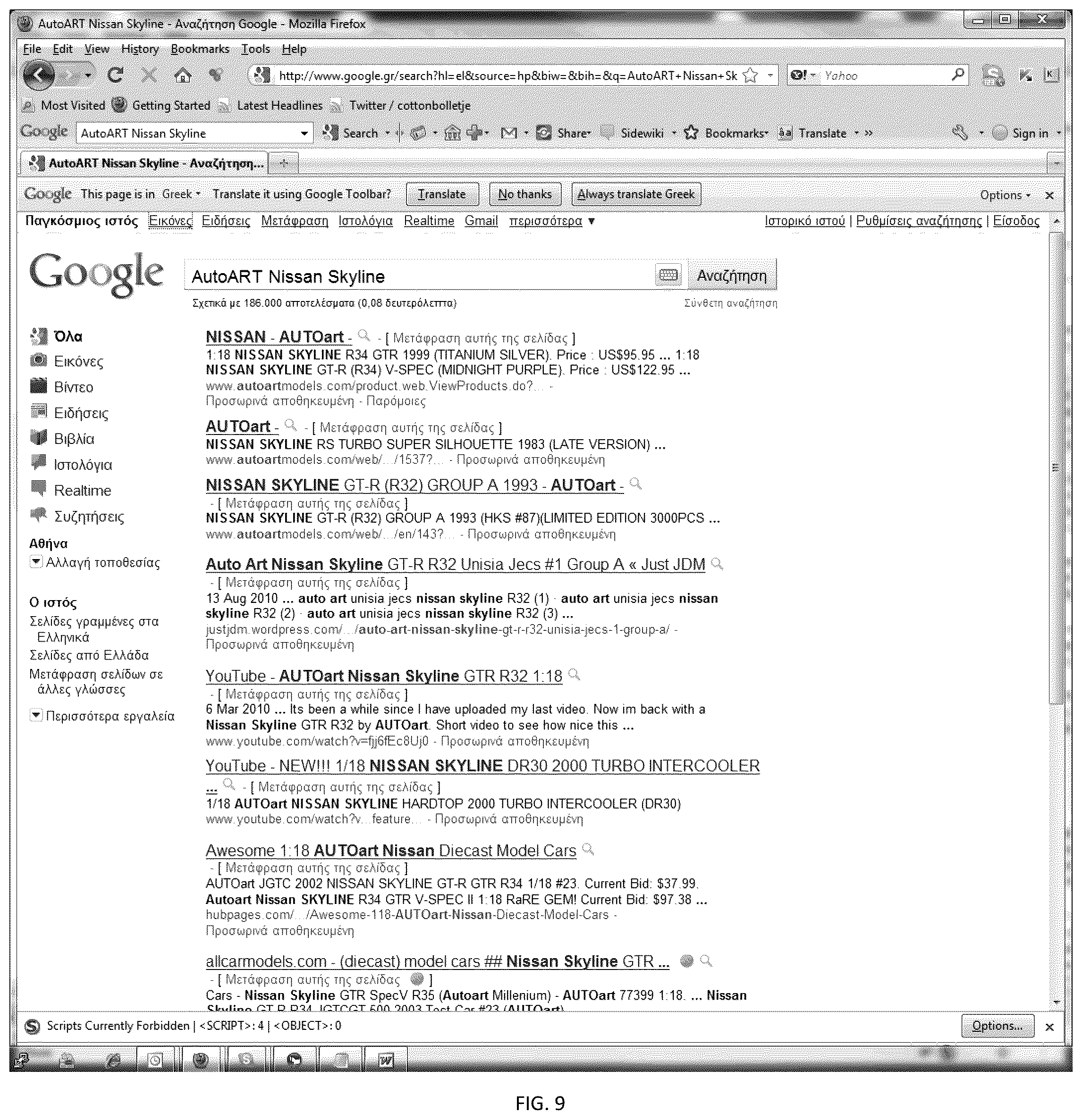 Patent US12541781 Figure 9 – Cookieless ecommerce platform