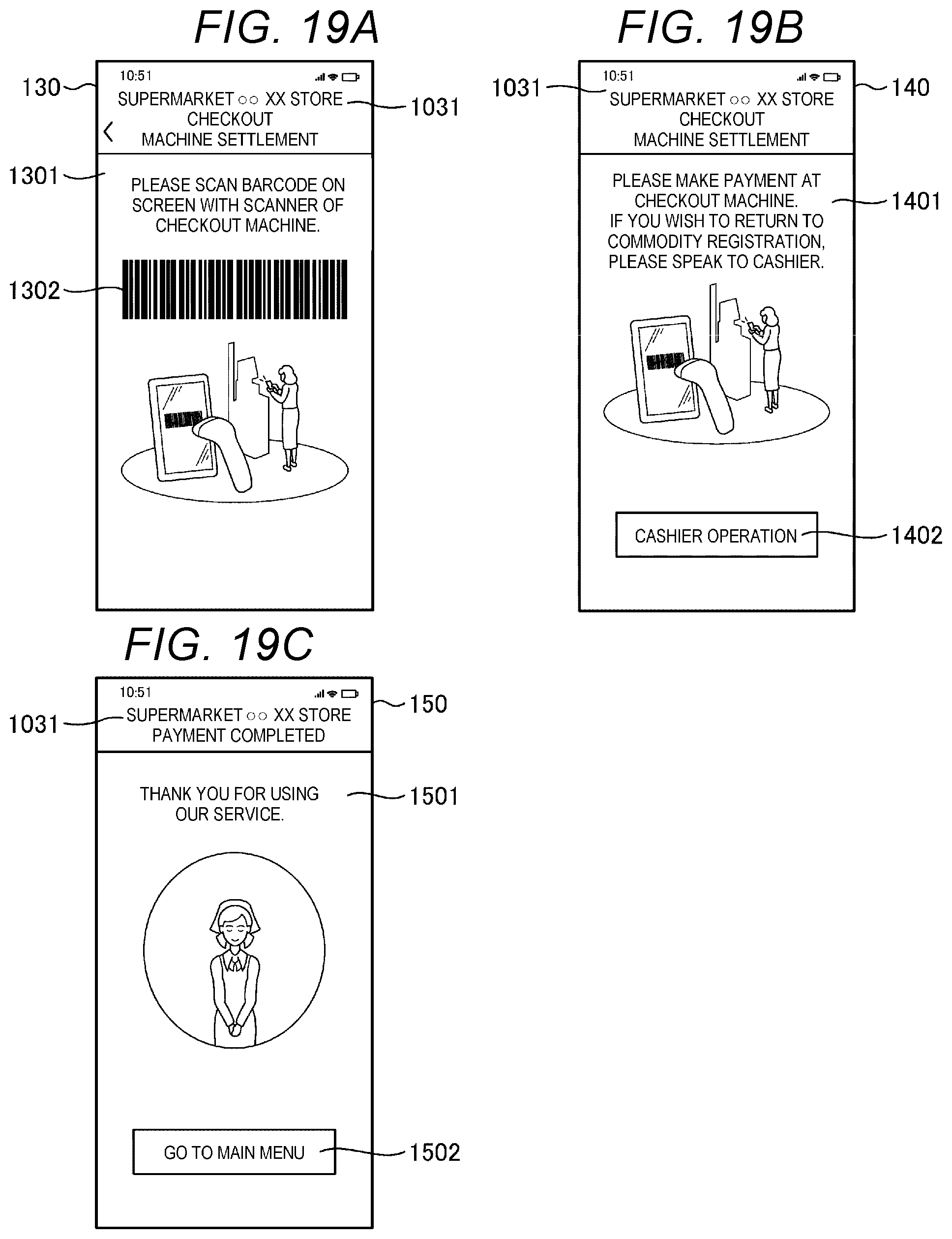 Patent US12586050 Figure 15 – Sales data processing method and sales data processing terminal