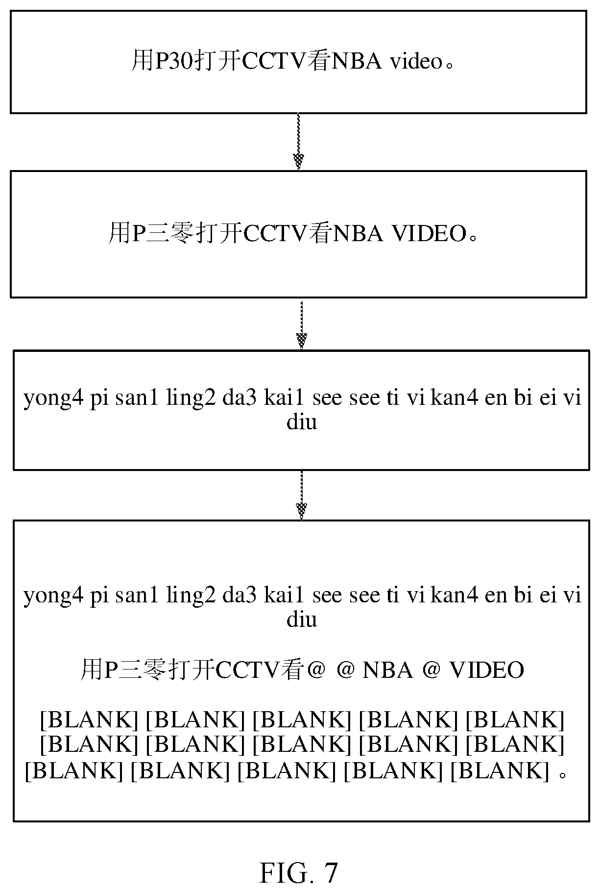 Patent US12592223 Figure 7 – Speech recognition method and apparatus