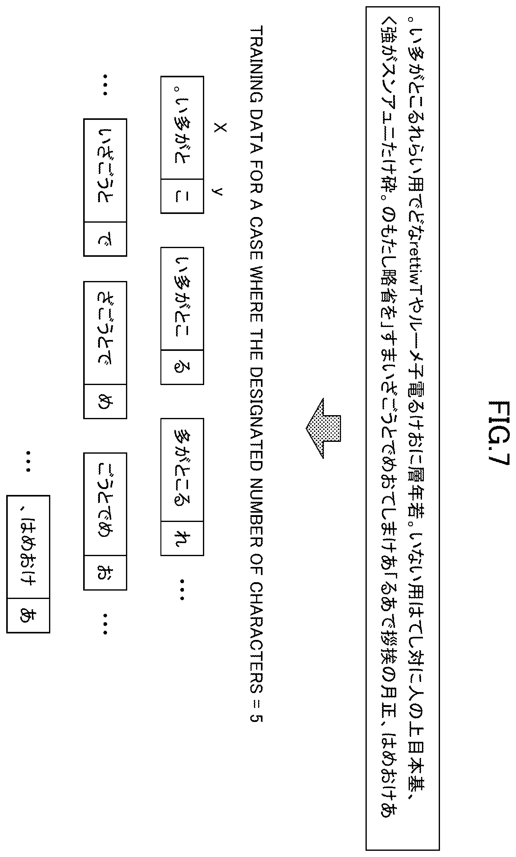 Patent US12602417 Figure 7 – Document search device, document search system, document search program, and document search method