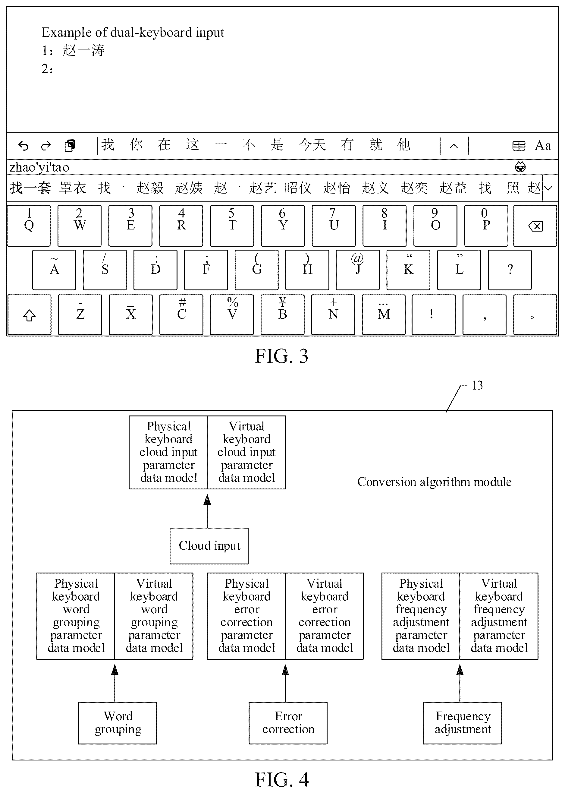 Patent US12613586 Figure 3 – Keyboard input method and system, computer-readable storage medium, electronic device, and computer program product