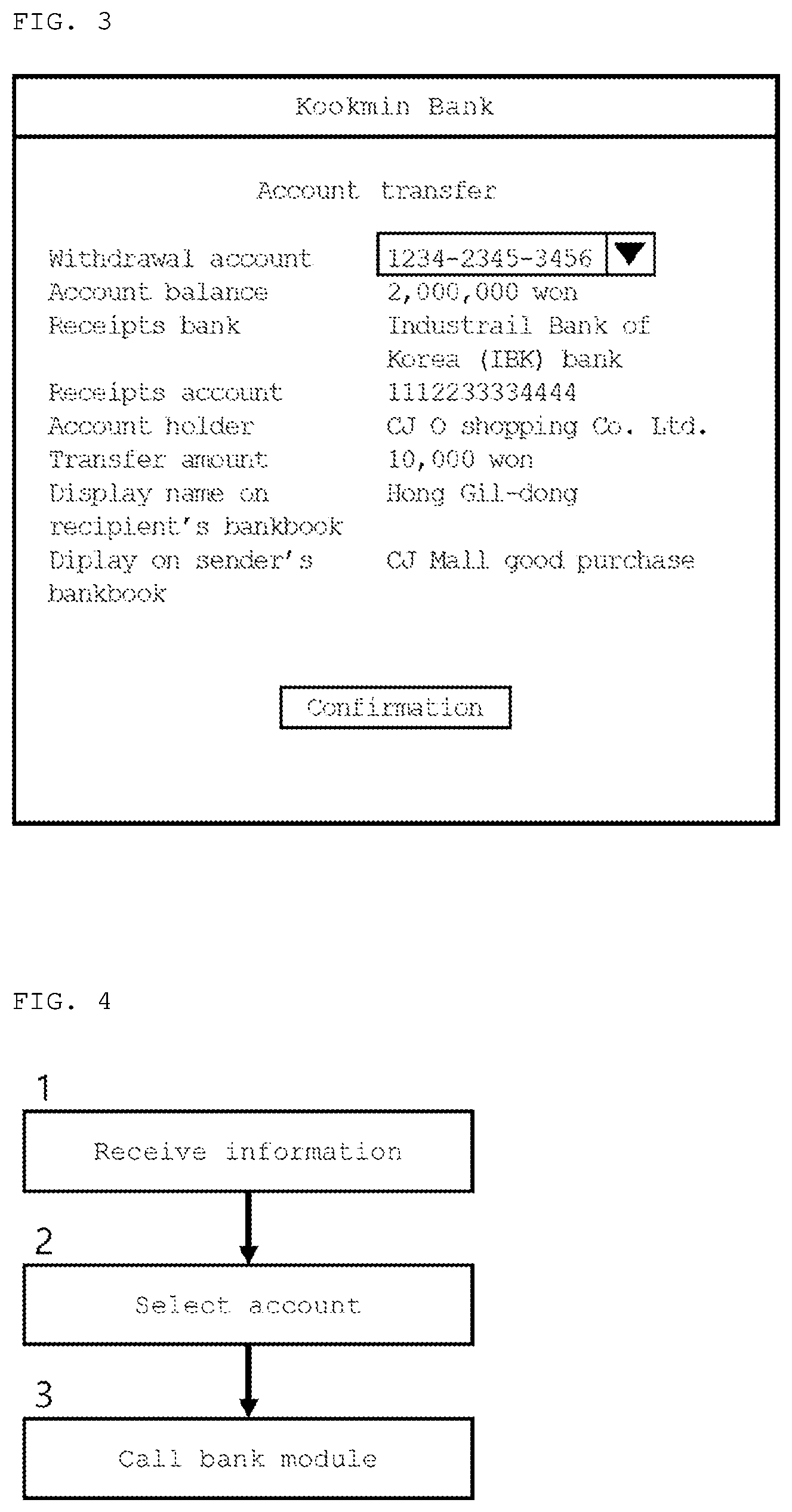 Patent US12614227 Figure 2 – Account transfer interworking system