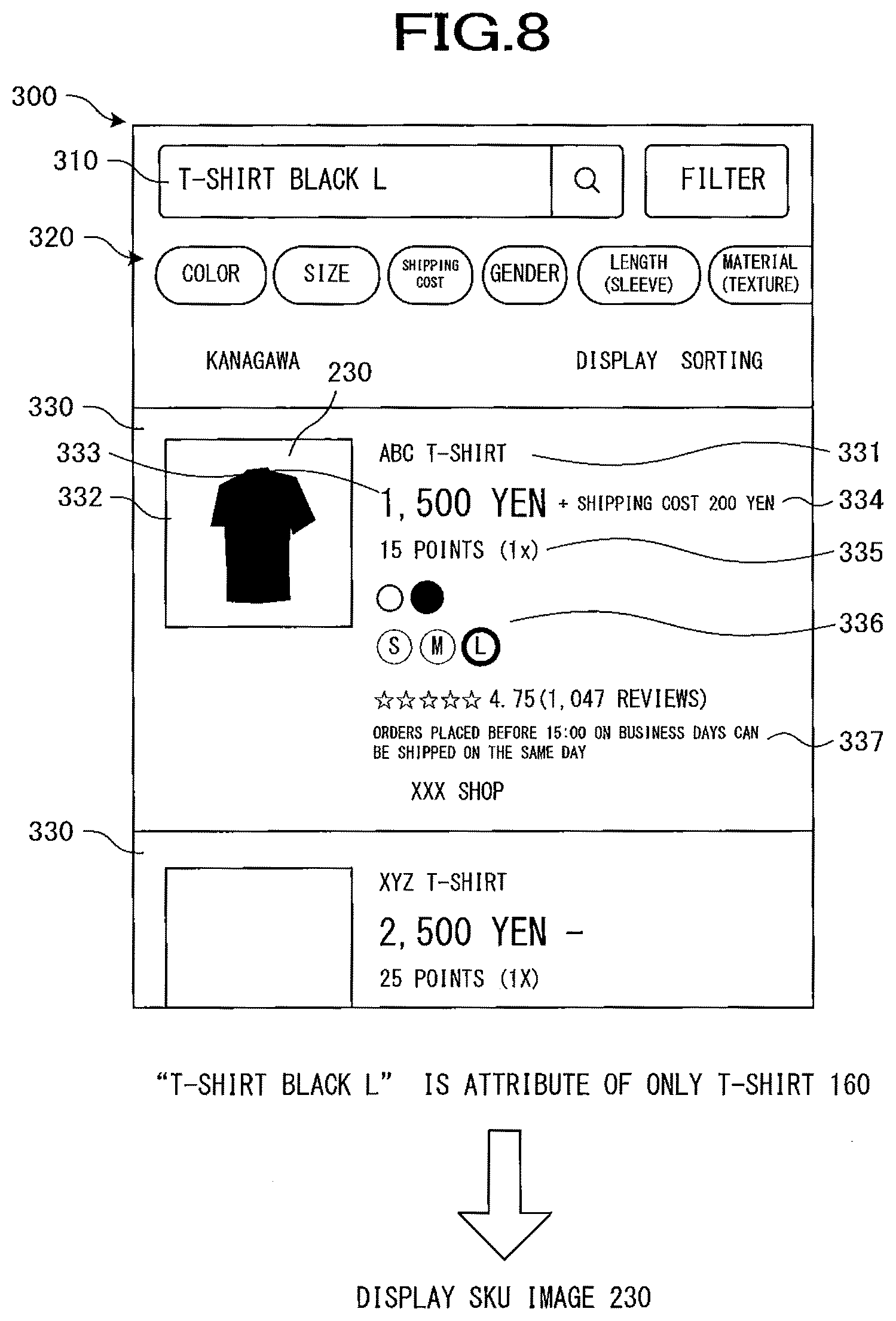 Patent US12620012 Figure 8 – Search result page transmission device, search result page transmission method, and search result page transmission program