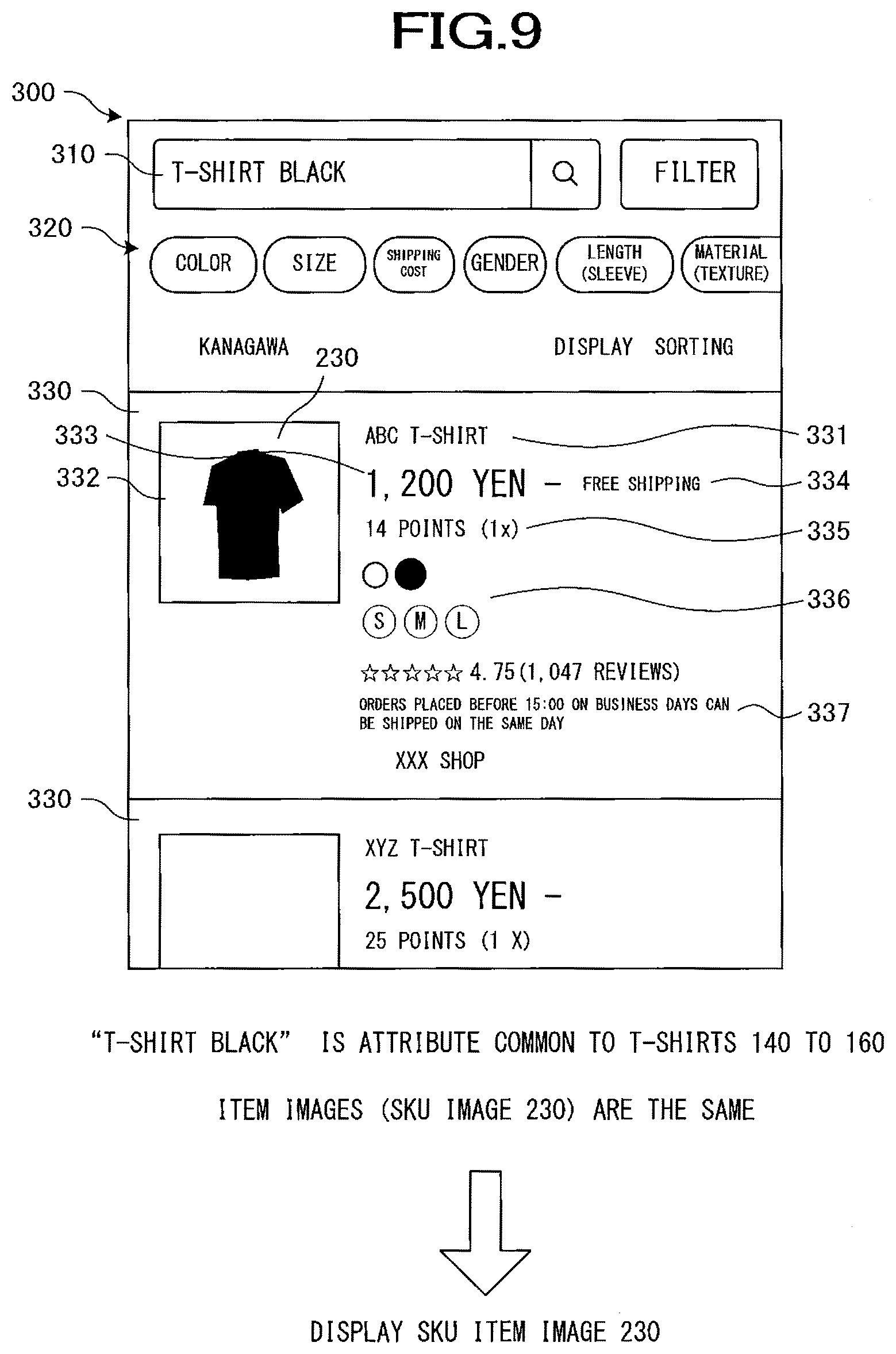 Patent US12620012 Figure 9 – Search result page transmission device, search result page transmission method, and search result page transmission program