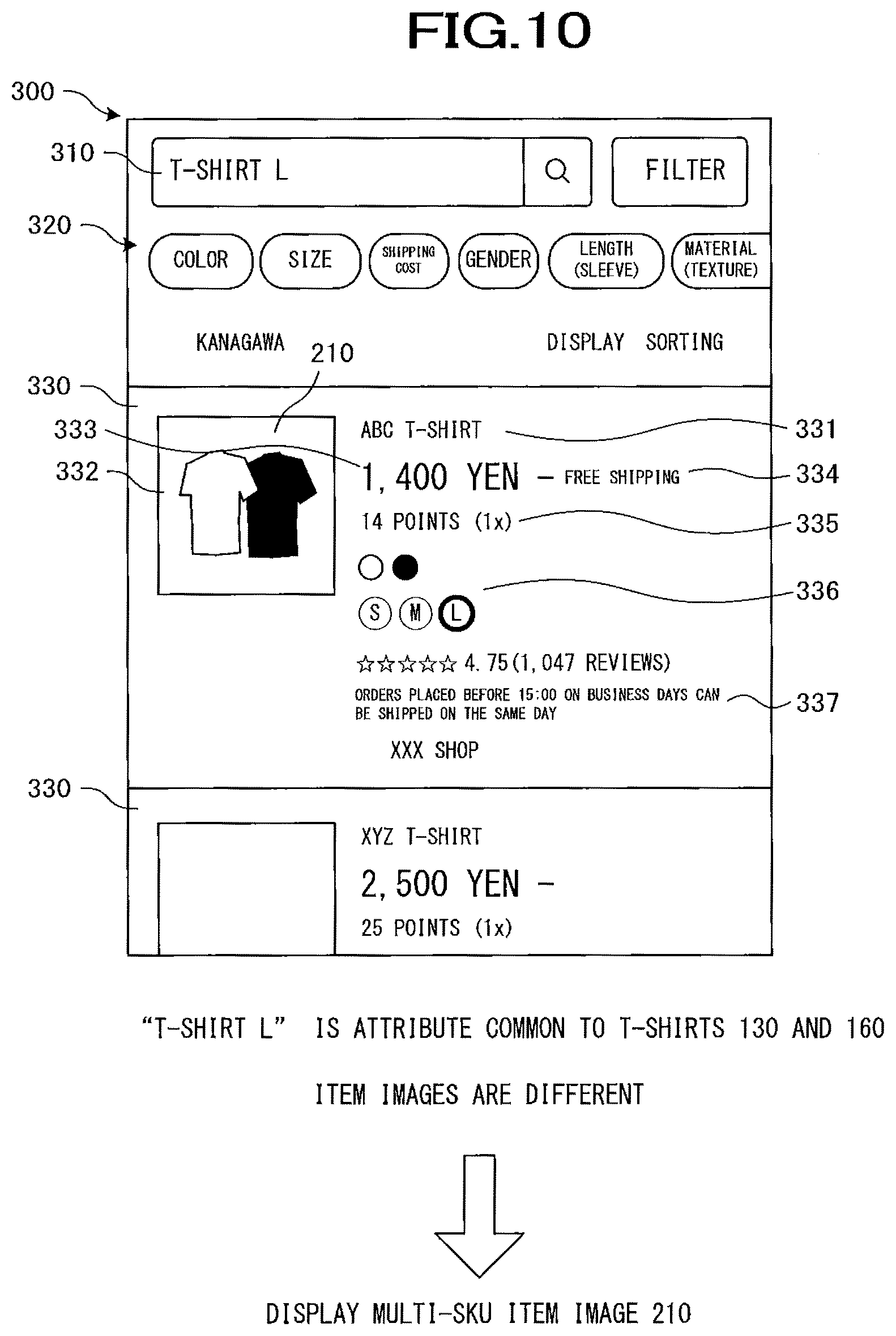 Patent US12620012 Figure 10 – Search result page transmission device, search result page transmission method, and search result page transmission program