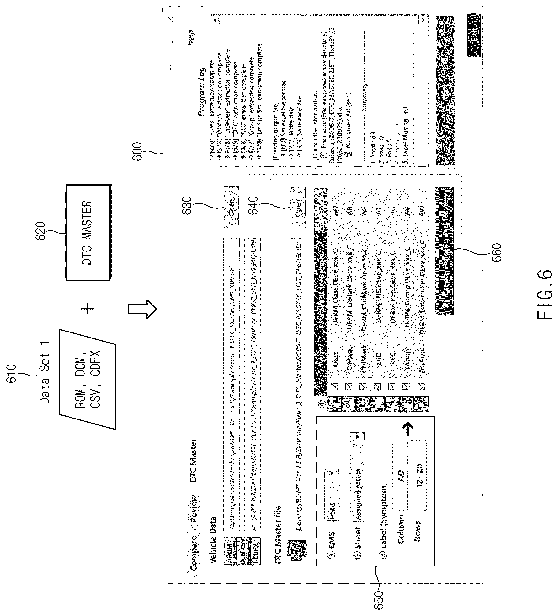 Patent US12620280 Figure 6 – Vehicle data verification apparatus and method thereof