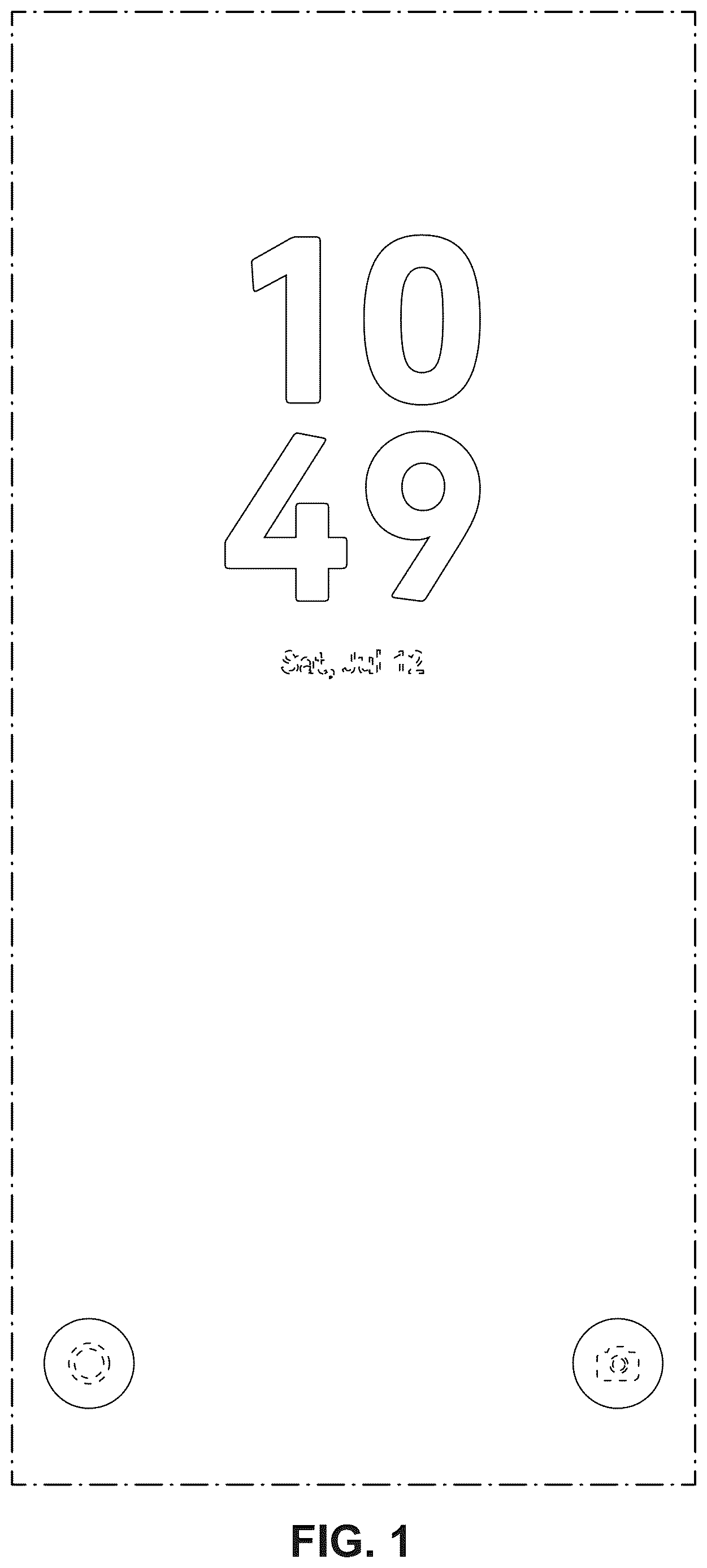 Patent USD1123977 Figure 1 – Display screen or portion thereof with animated graphical user interface