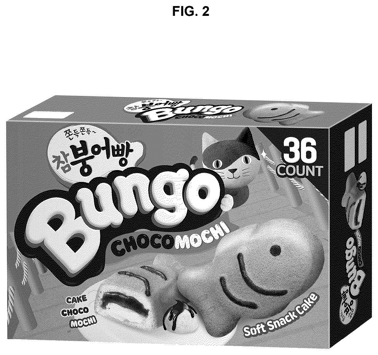 Patent USD1124889 Figure 2 – Packaging