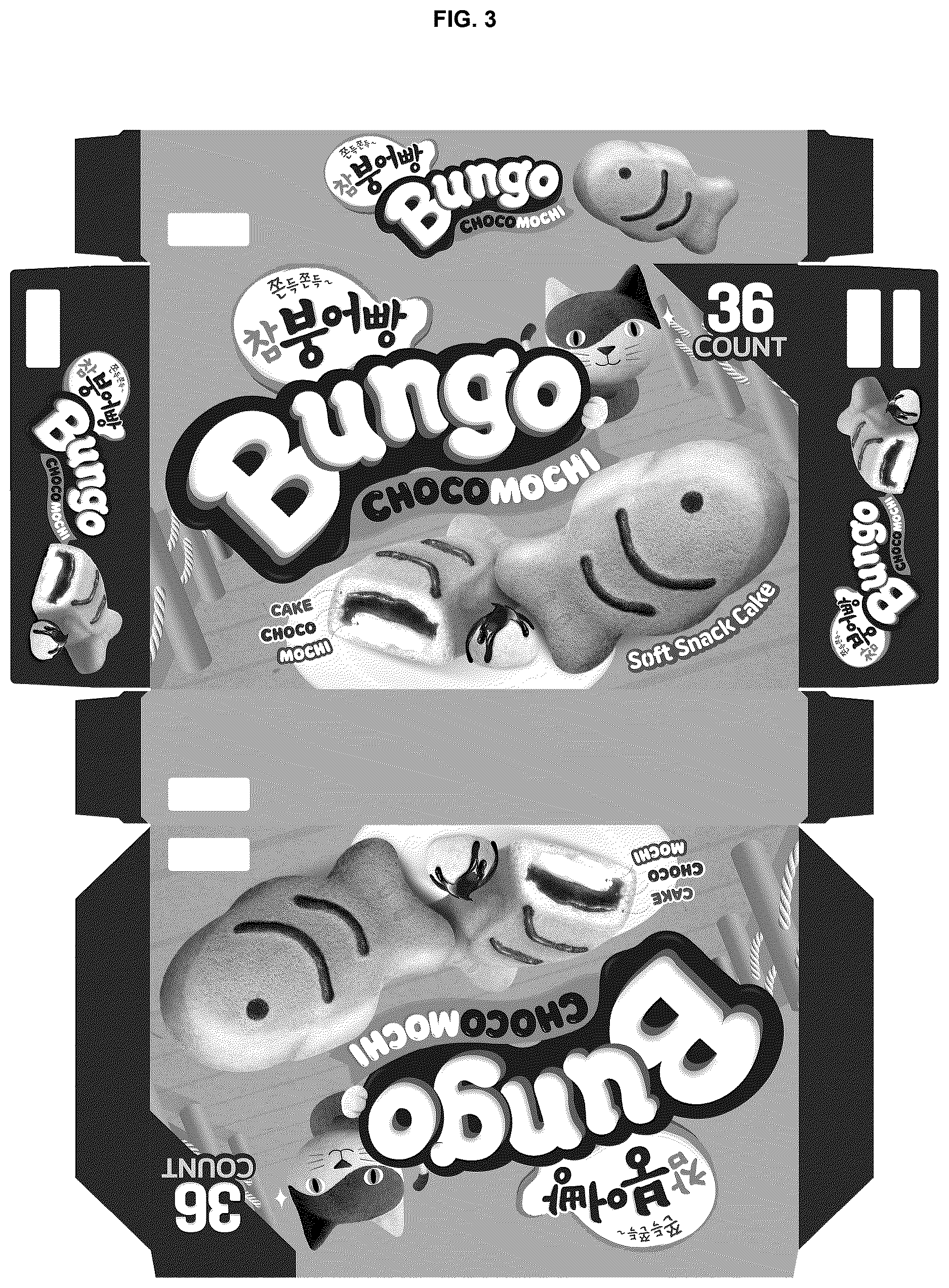 Patent USD1124889 Figure 3 – Packaging